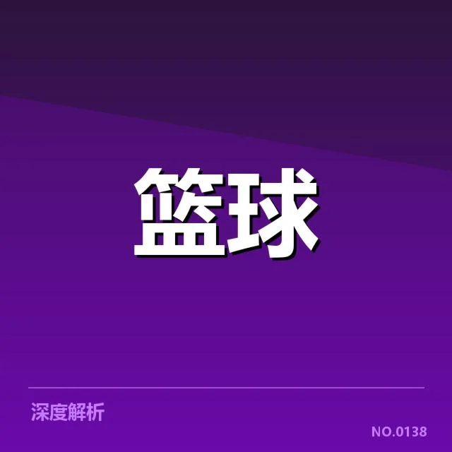 现已确认的西部季后赛名额排布