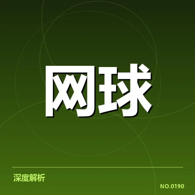 已公布赛事安排与俱乐部名单